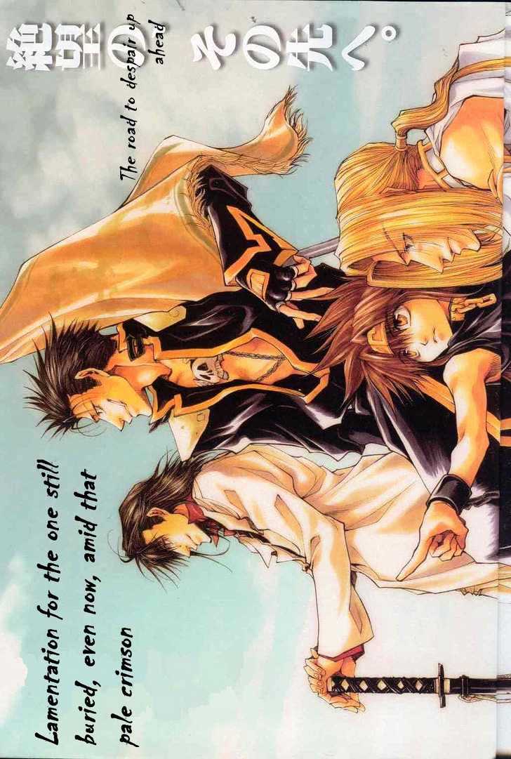 Saiyuki Gaiden - Vol.3 Chapter 22