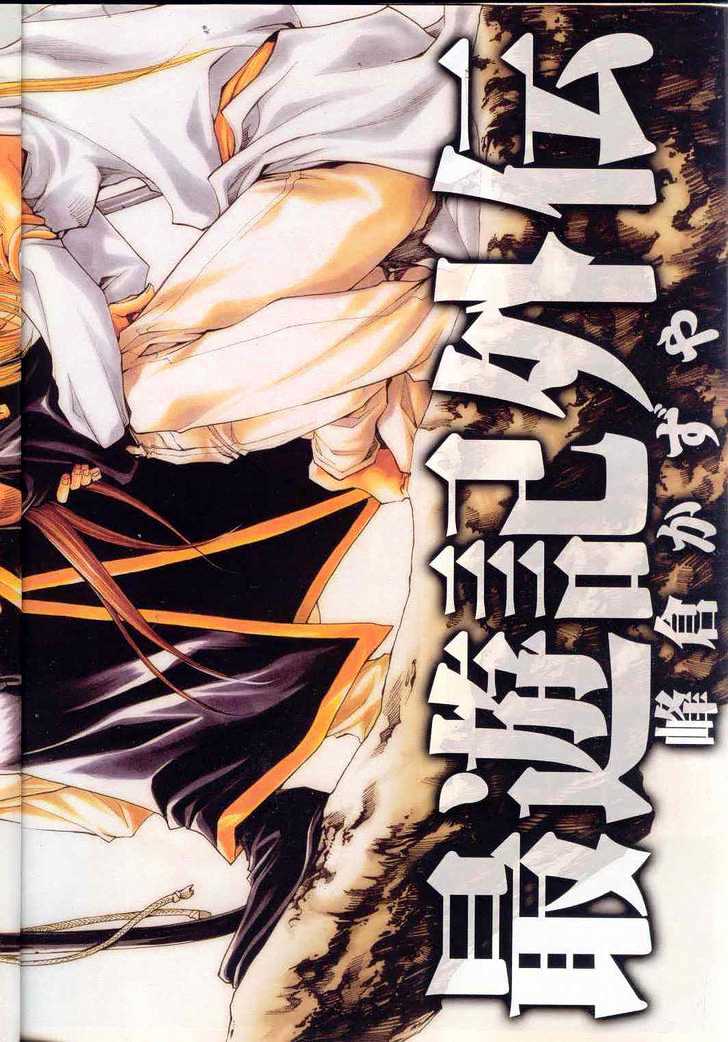 Saiyuki Gaiden - Vol.3 Chapter 22