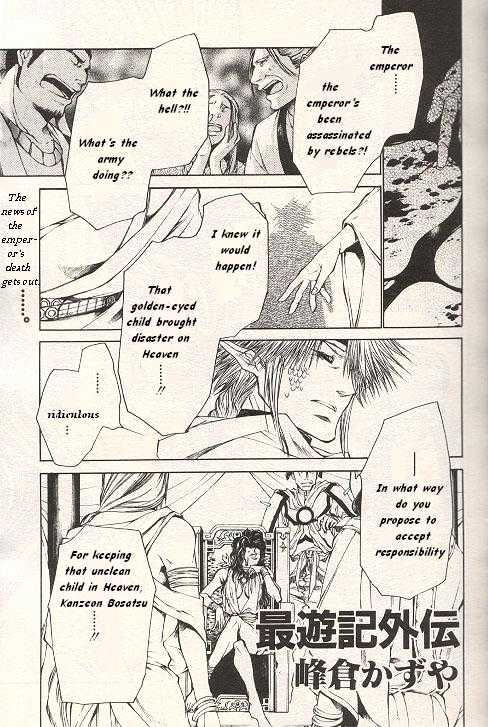 Saiyuki Gaiden - Vol.3 Chapter 26