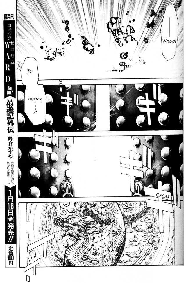 Saiyuki Gaiden - Vol.4 Chapter 31