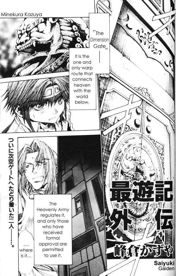 Saiyuki Gaiden - Vol.4 Chapter 32