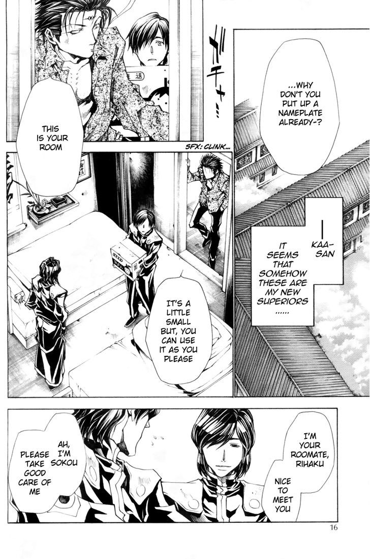 Saiyuki Gaiden - Vol.4 Chapter 34.5 : [Oneshot] Tenjo No Ari