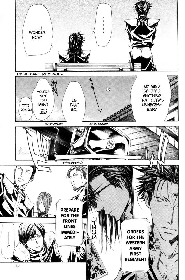 Saiyuki Gaiden - Vol.4 Chapter 34.5 : [Oneshot] Tenjo No Ari