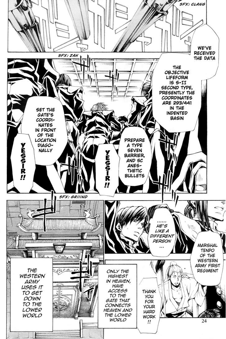 Saiyuki Gaiden - Vol.4 Chapter 34.5 : [Oneshot] Tenjo No Ari