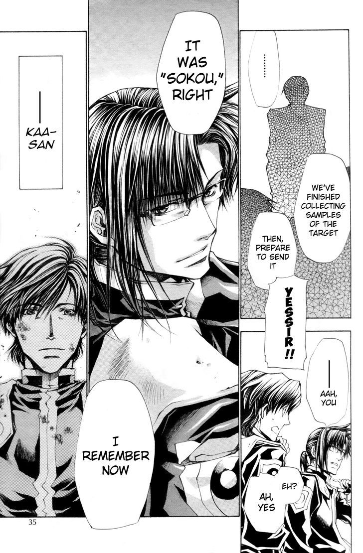 Saiyuki Gaiden - Vol.4 Chapter 34.5 : [Oneshot] Tenjo No Ari