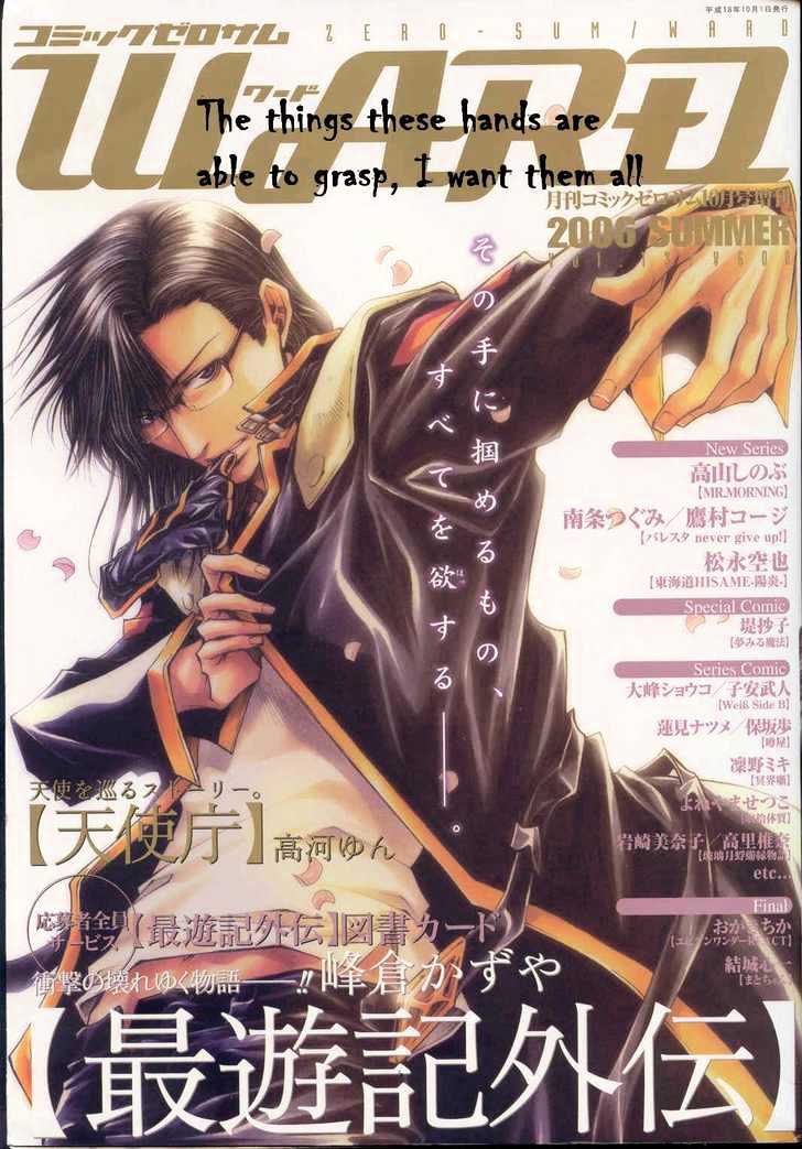 Saiyuki Gaiden - Vol.3 Chapter 23