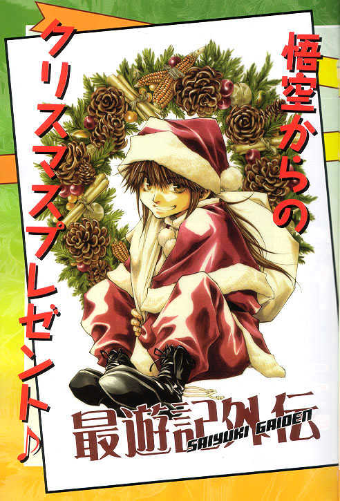 Saiyuki Gaiden - Vol.3 Chapter 27