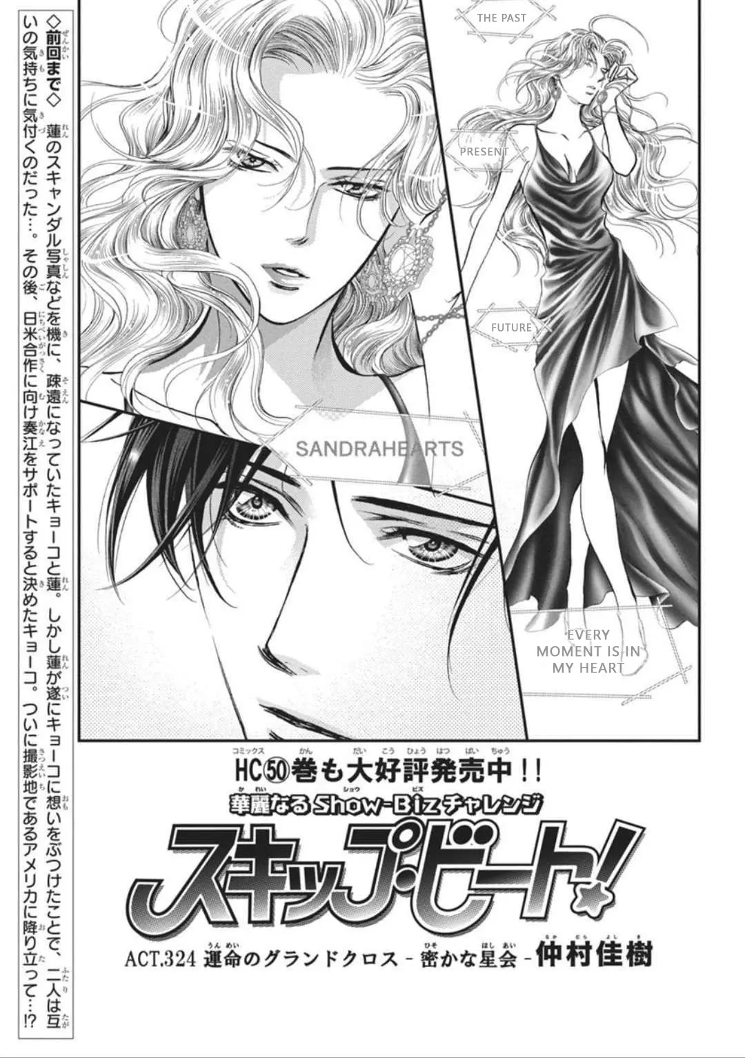 Skip Beat! - Chapter 324: Act. 324 Grand Cross Of Fate Secret Star Society