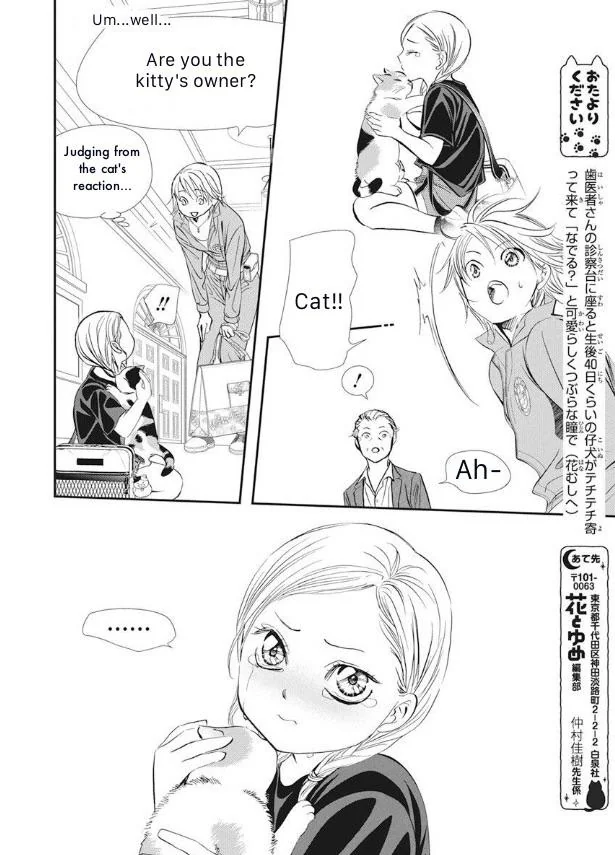 Skip Beat! - Chapter 316