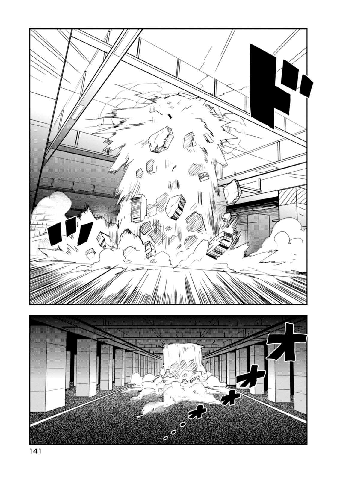 Guren Five - Vol.2 Chapter 9: The Man In White