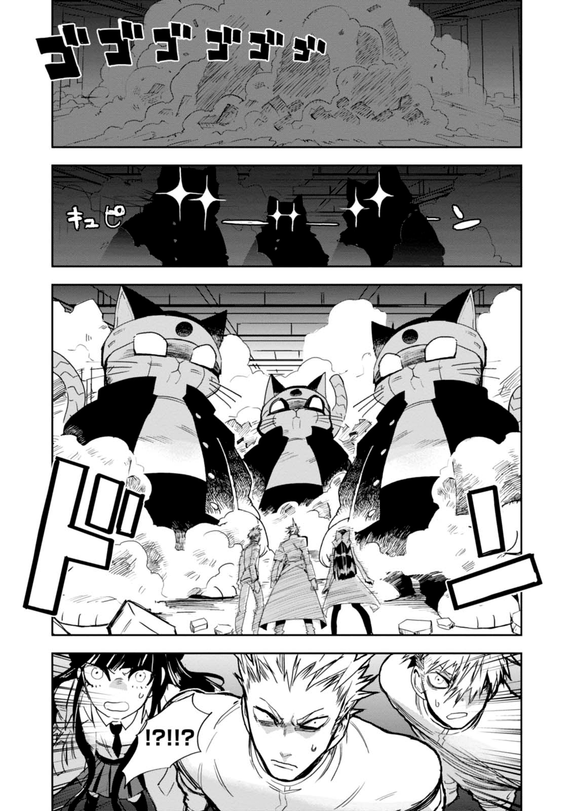 Guren Five - Vol.2 Chapter 9: The Man In White