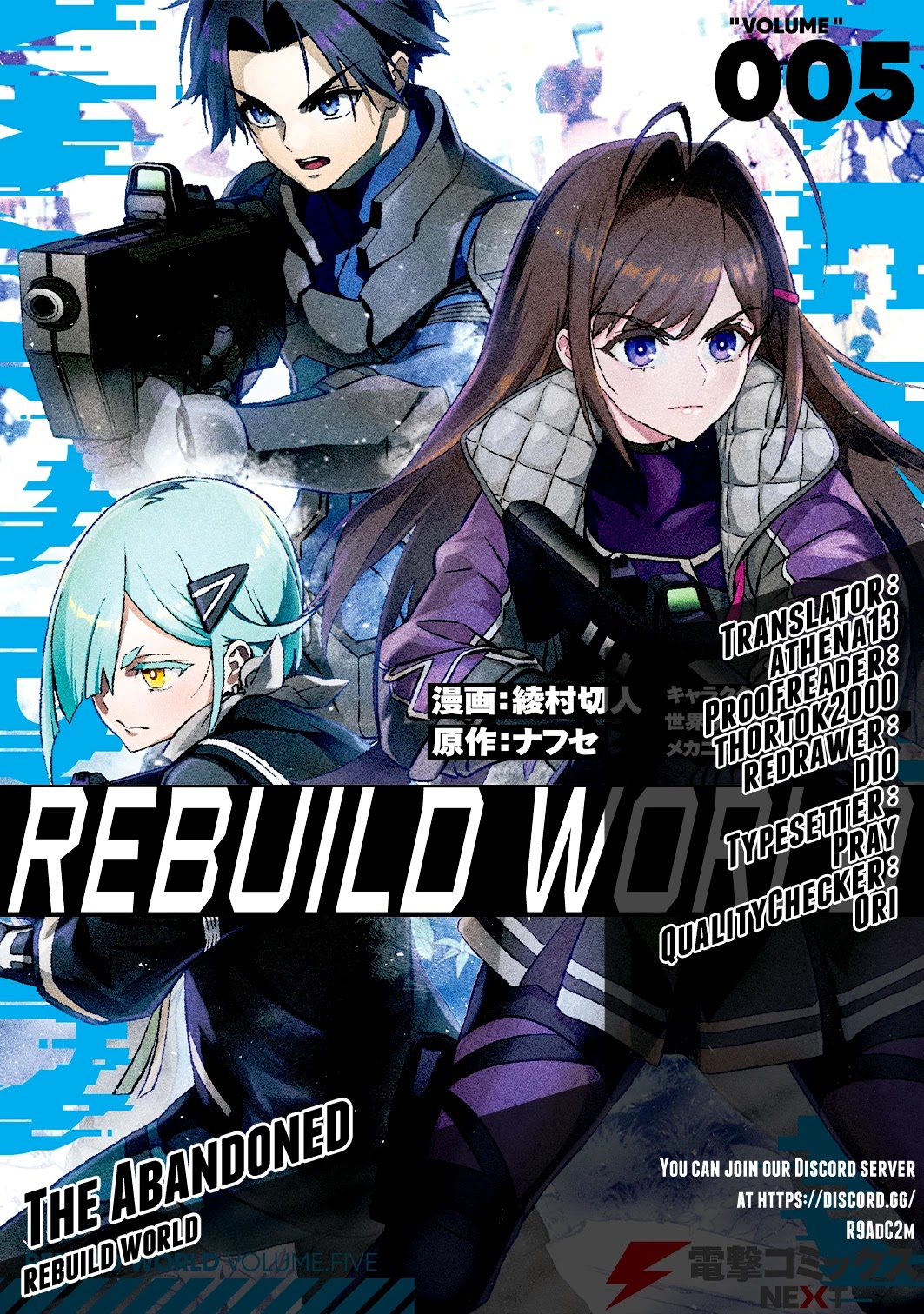 Rebuild World - Chapter 32