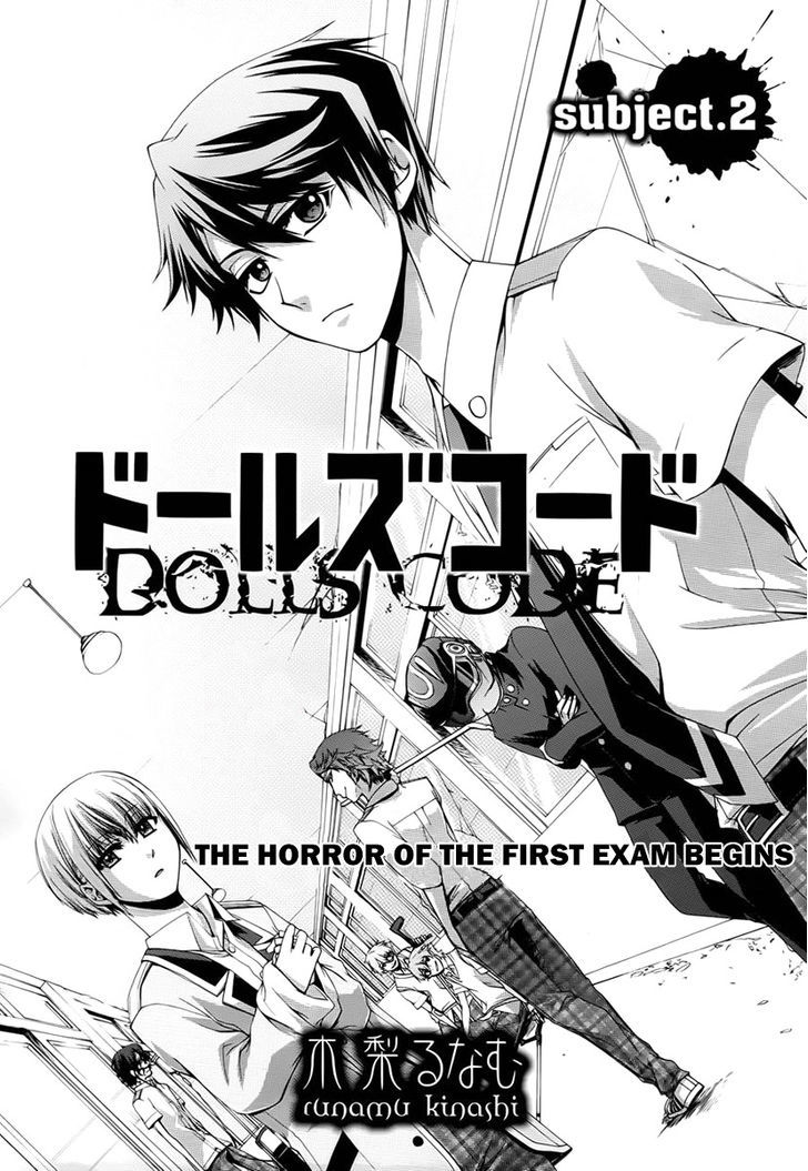 Dolls Code - Vol.1 Chapter 2