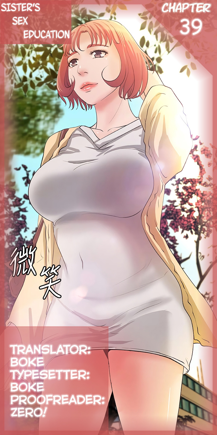 Sister's Sex Education - Chapter 39