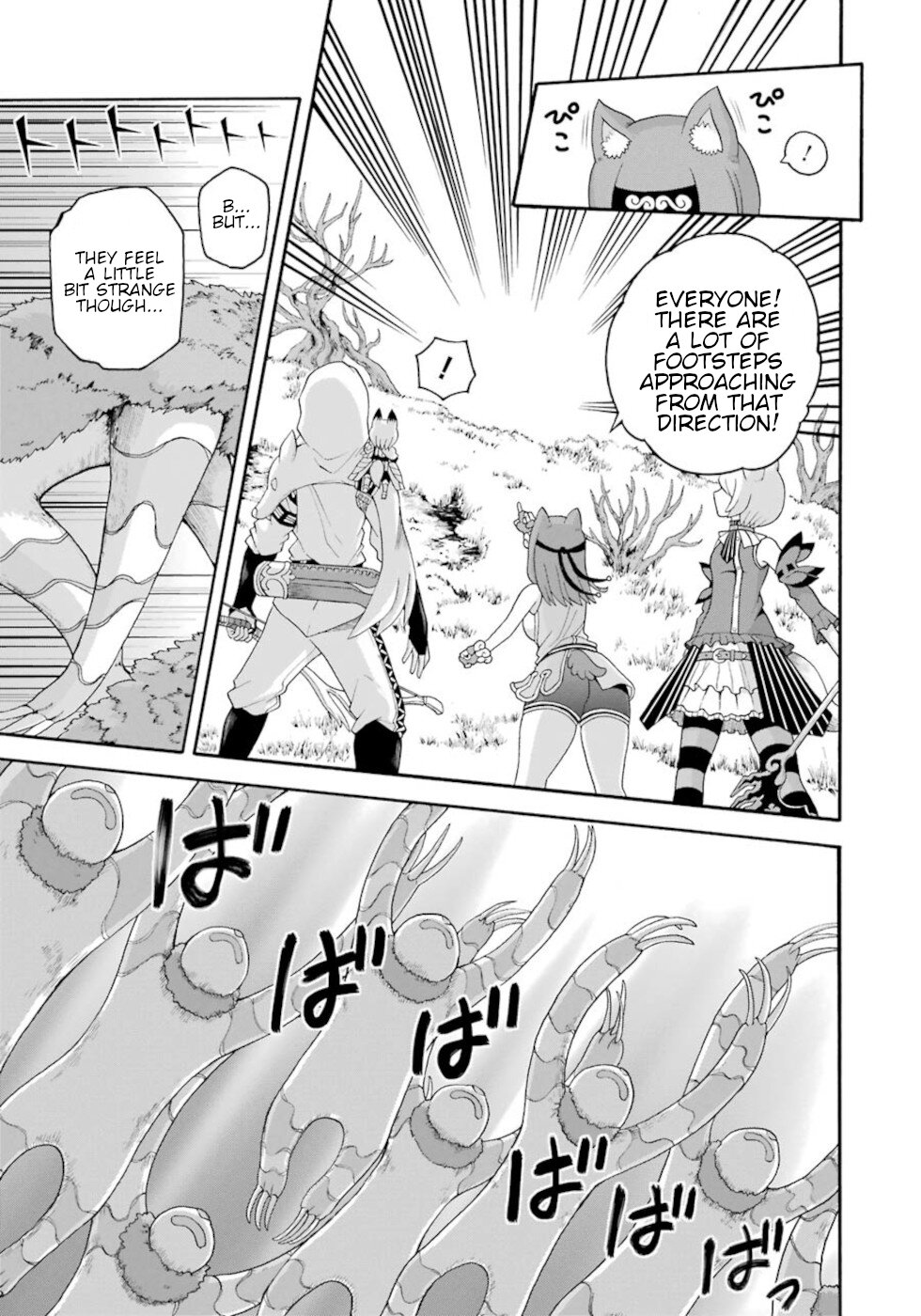 Futoku No Guild - Vol.8 Chapter 45: C'mon Baby