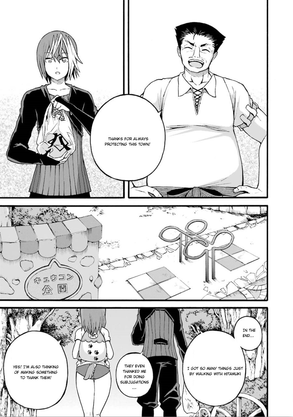 Futoku No Guild - Vol.3 Chapter 16: Thank You