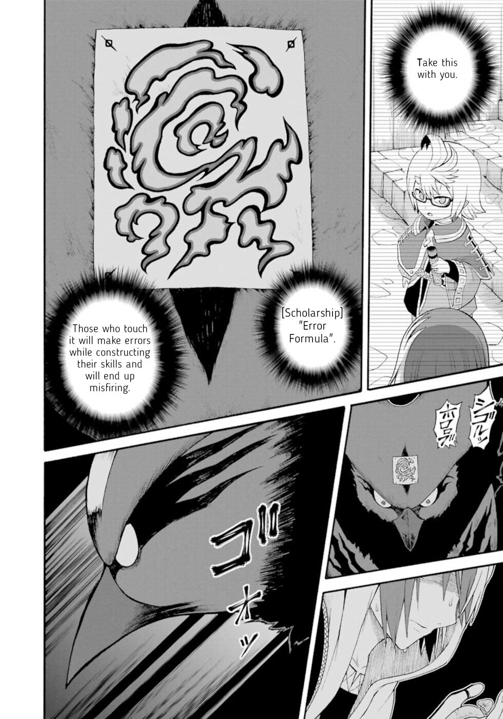 Futoku No Guild - Chapter 33