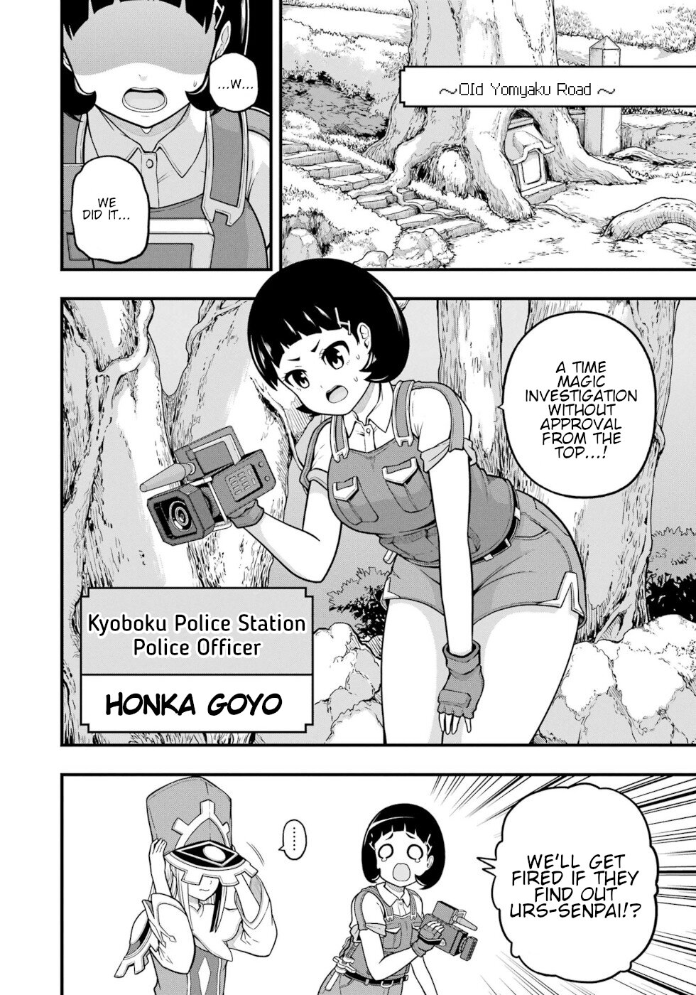 Futoku No Guild - Vol.12 Chapter 72: Pulsation