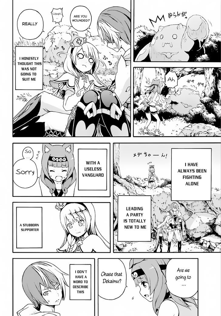 Futoku No Guild - Vol.1 Chapter 2