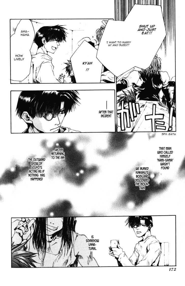 Saiyuki - Vol.7 Chapter 41 : Farewell