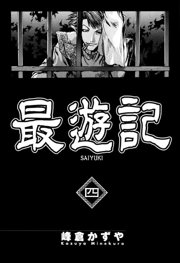 Saiyuki - Vol.4 Chapter 18 : Revenge Tragedy