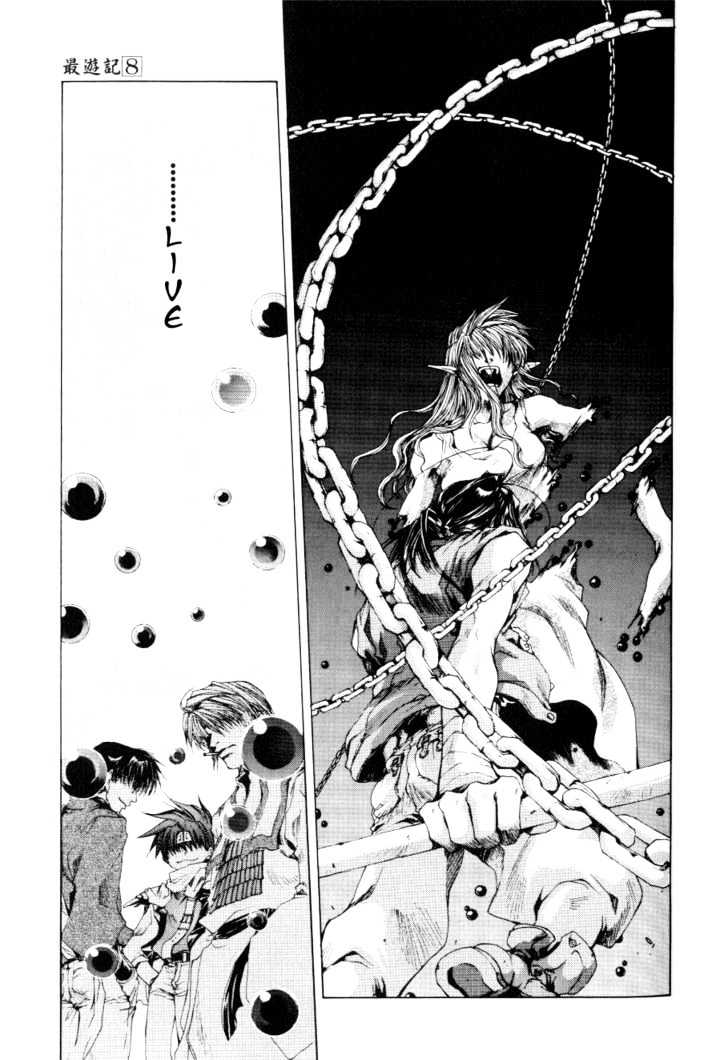 Saiyuki - Vol.8 Chapter 46 : Don T Cry