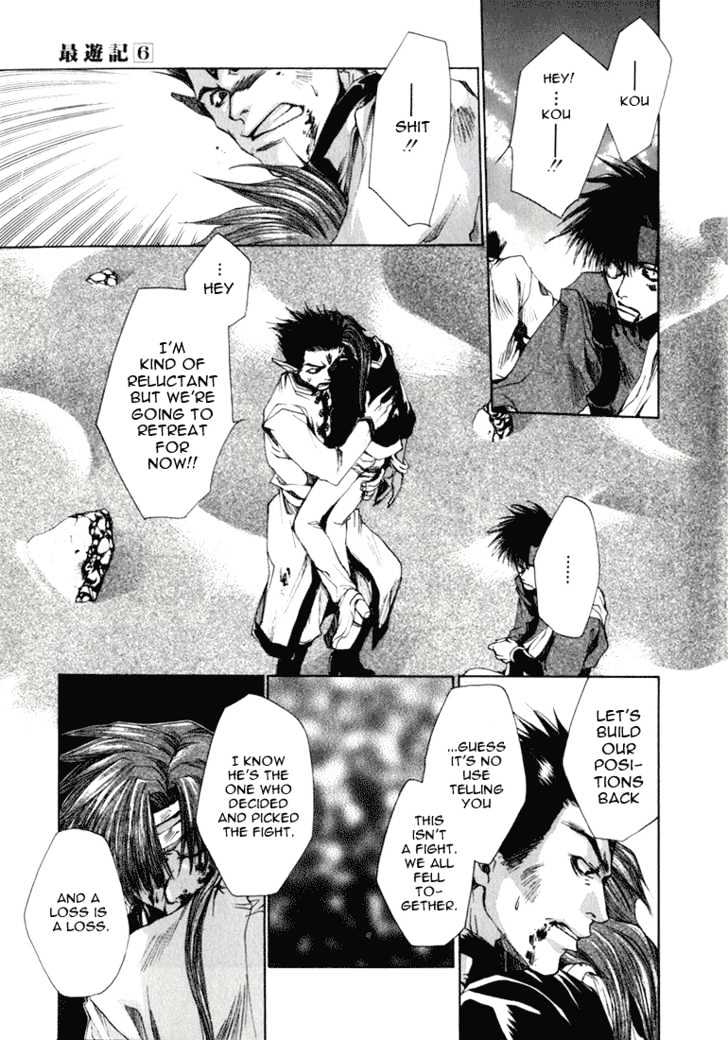 Saiyuki - Vol.6 Chapter 33 : Devastation