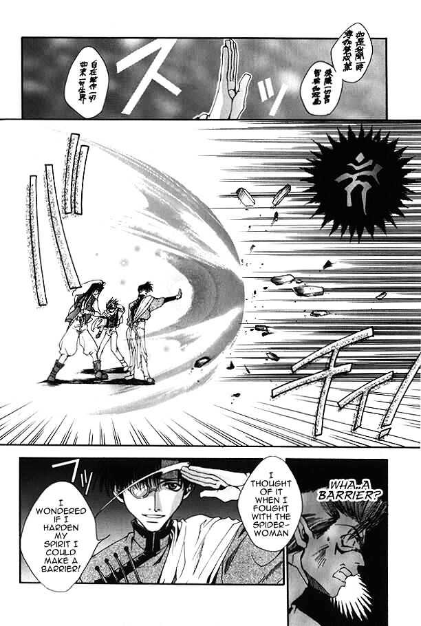 Saiyuki - Vol.1 Chapter 5 : My God