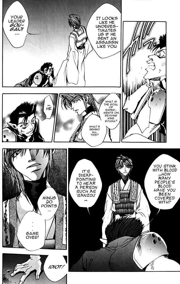 Saiyuki - Vol.1 Chapter 5 : My God