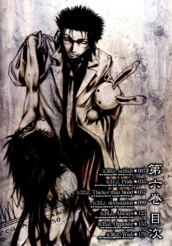 Saiyuki - Vol.6 Chapter 30 : Selfish