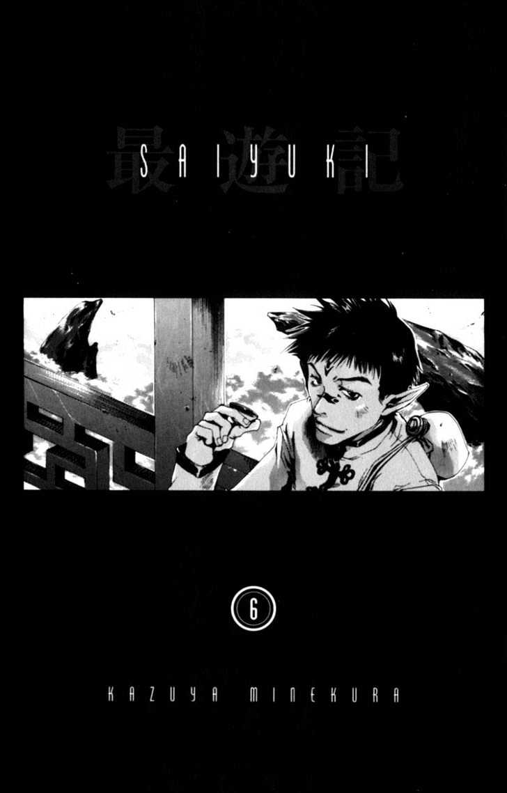 Saiyuki - Vol.6 Chapter 30 : Selfish