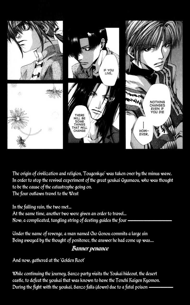 Saiyuki - Vol.6 Chapter 30 : Selfish