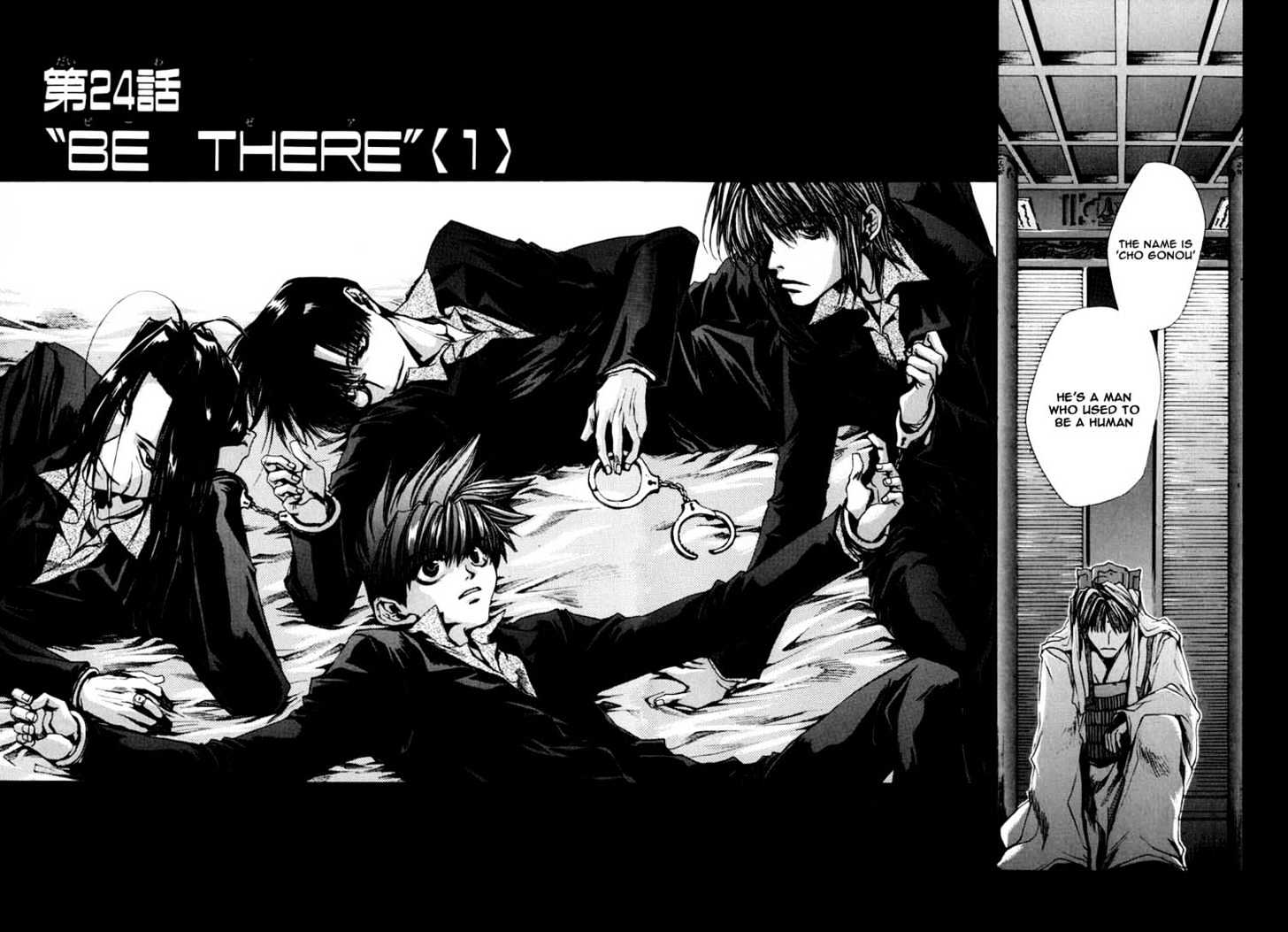 Saiyuki - Vol.5 Chapter 24 : "Be There" [1]