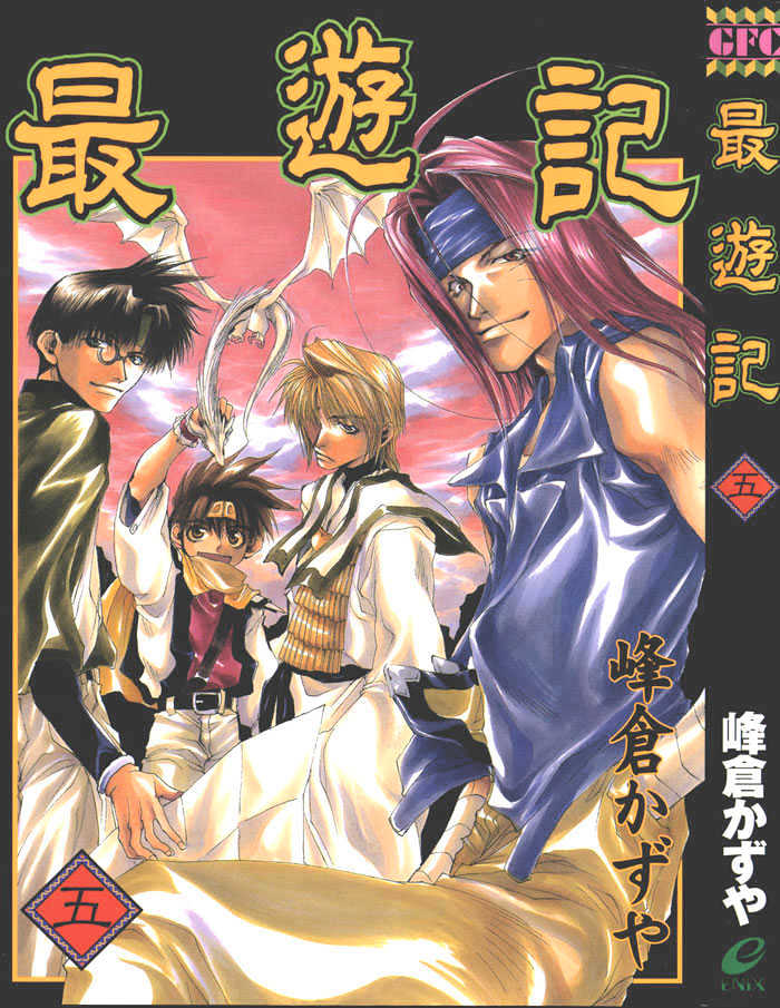 Saiyuki - Vol.5 Chapter 24 : "Be There" [1]