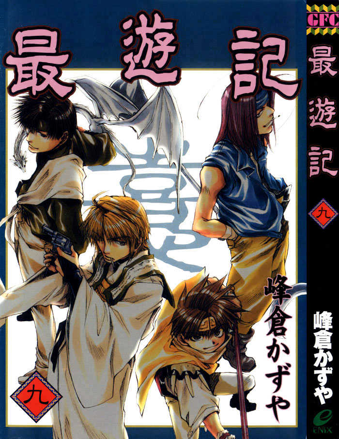 Saiyuki - Vol.9 Chapter 50 : Play Go