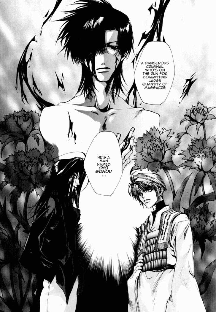 Saiyuki - Vol.5 Chapter 25 : "Be There" [2]