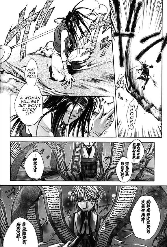 Saiyuki - Vol.1 Chapter 3 : Get Square