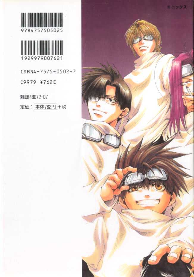 Saiyuki - Vol.8 Chapter 43 : Be Lacking