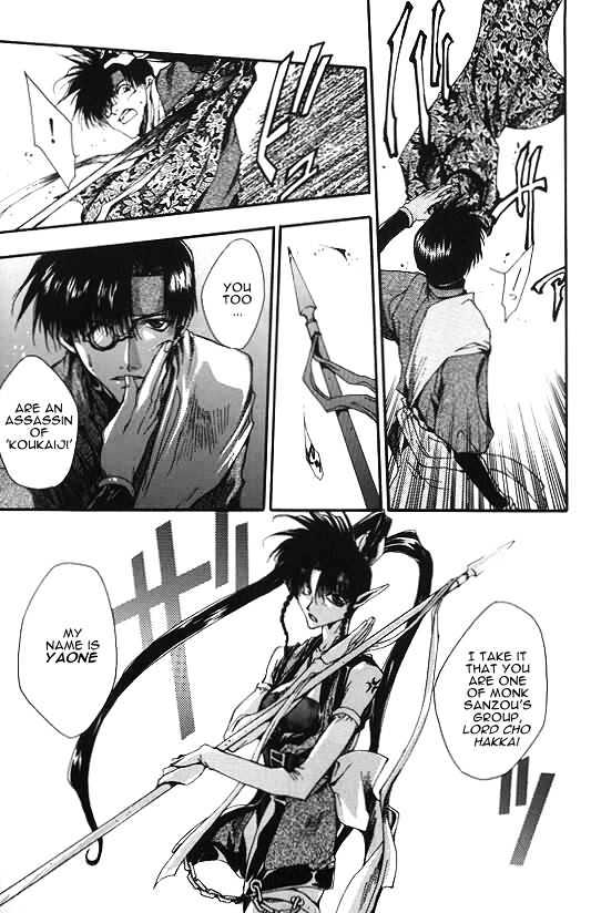 Saiyuki - Vol.2 Chapter 8 : Drug And Booze