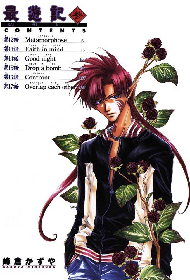 Saiyuki - Vol.3 Chapter 12 : Metamorphoses