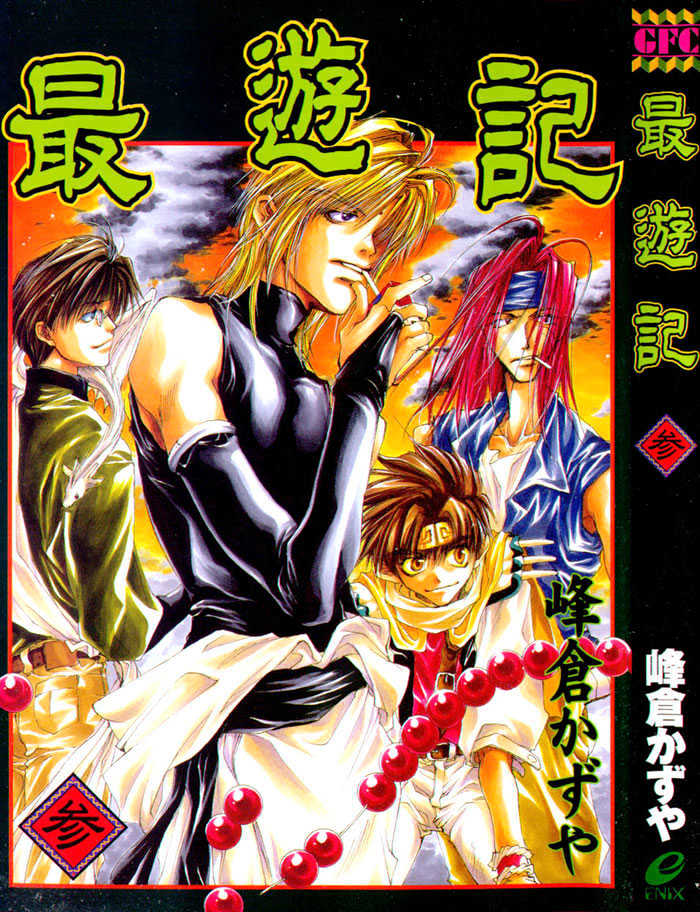 Saiyuki - Vol.3 Chapter 12 : Metamorphoses