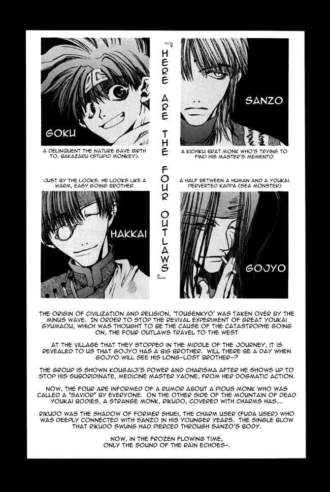 Saiyuki - Vol.3 Chapter 12 : Metamorphoses