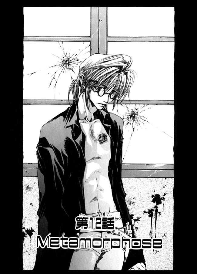 Saiyuki - Vol.3 Chapter 12 : Metamorphoses