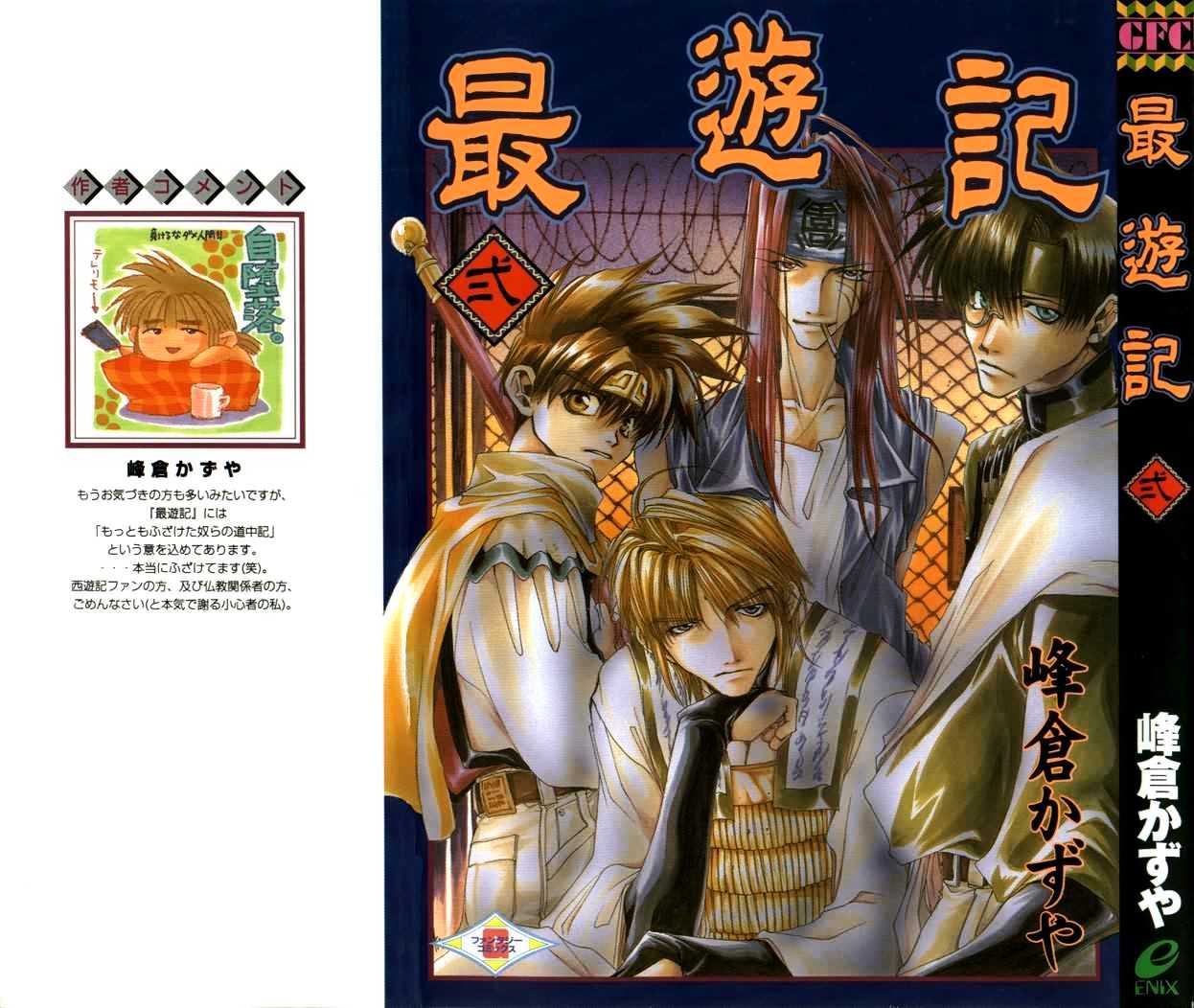 Saiyuki - Vol.2 Chapter 6 : Cleaning Beauty