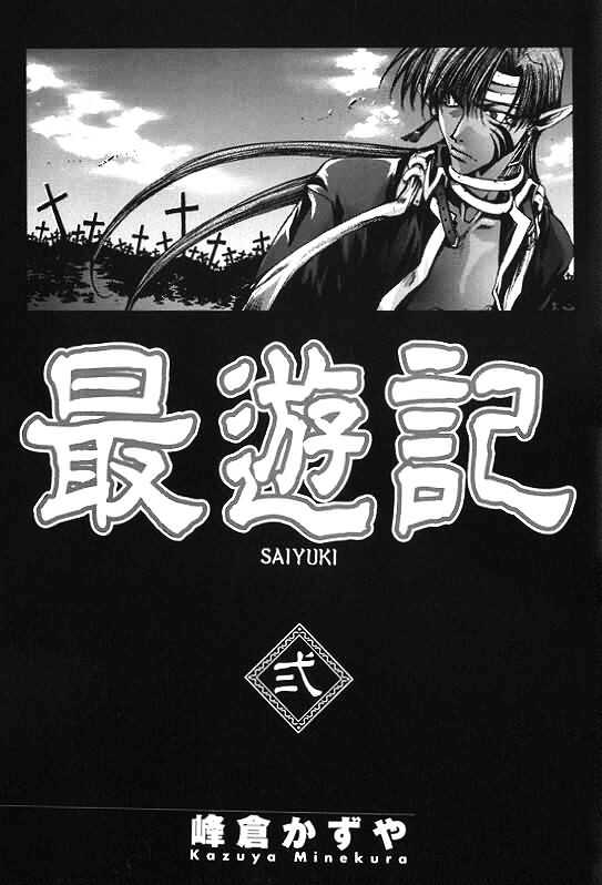 Saiyuki - Vol.2 Chapter 6 : Cleaning Beauty