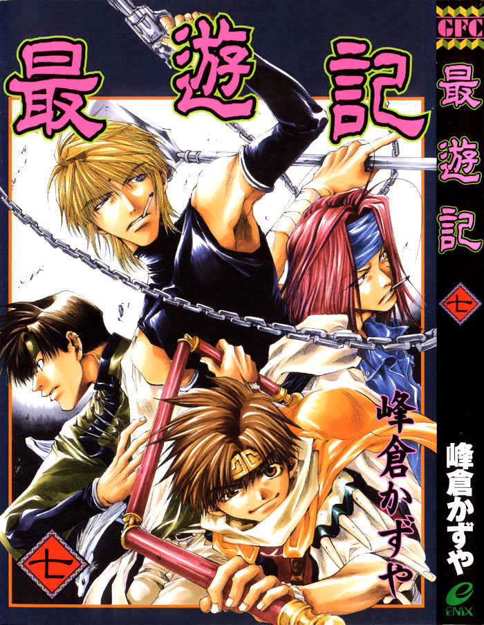 Saiyuki - Vol.7 Chapter 37 : Out Of Gear