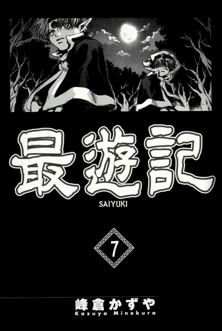 Saiyuki - Vol.7 Chapter 37 : Out Of Gear