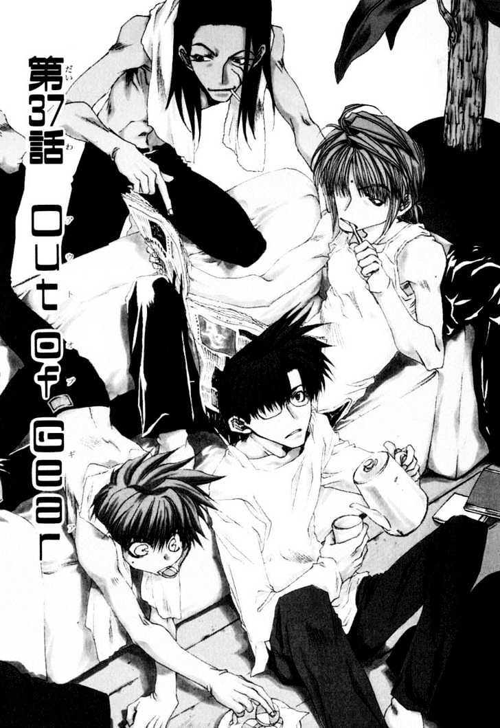 Saiyuki - Vol.7 Chapter 37 : Out Of Gear