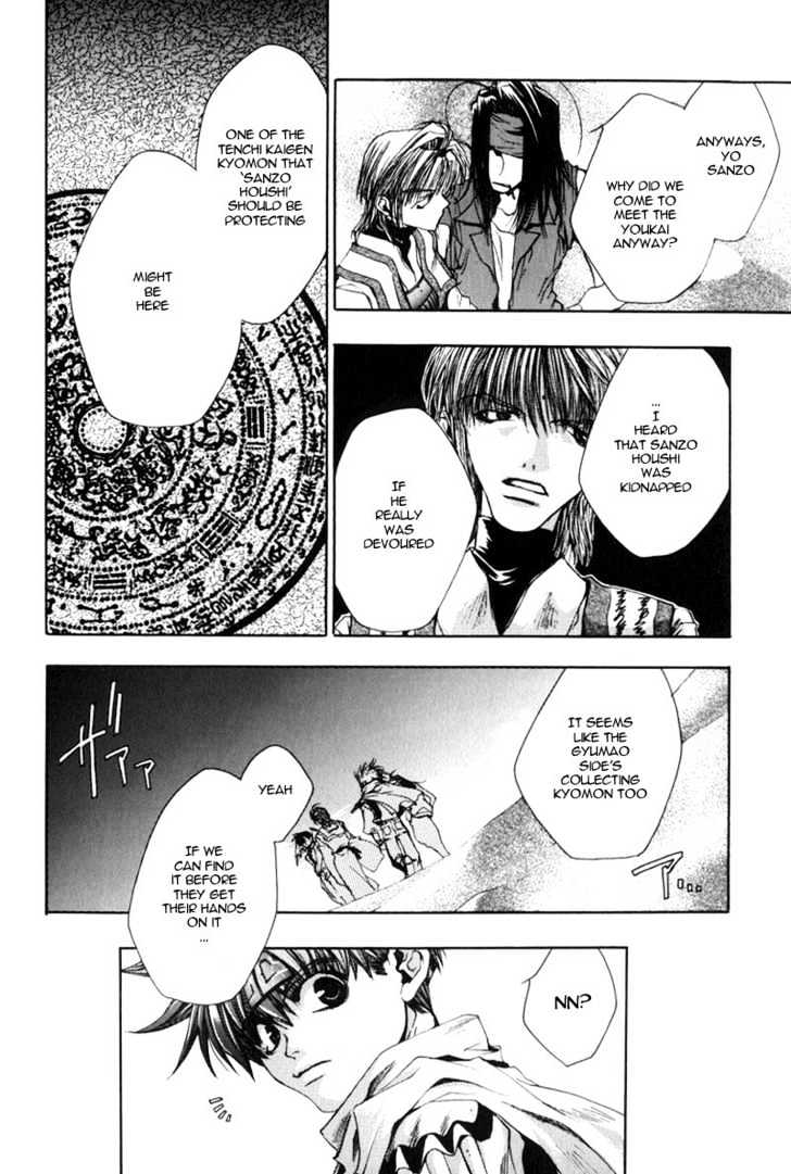 Saiyuki - Vol.5 Chapter 28 : Sandstorm