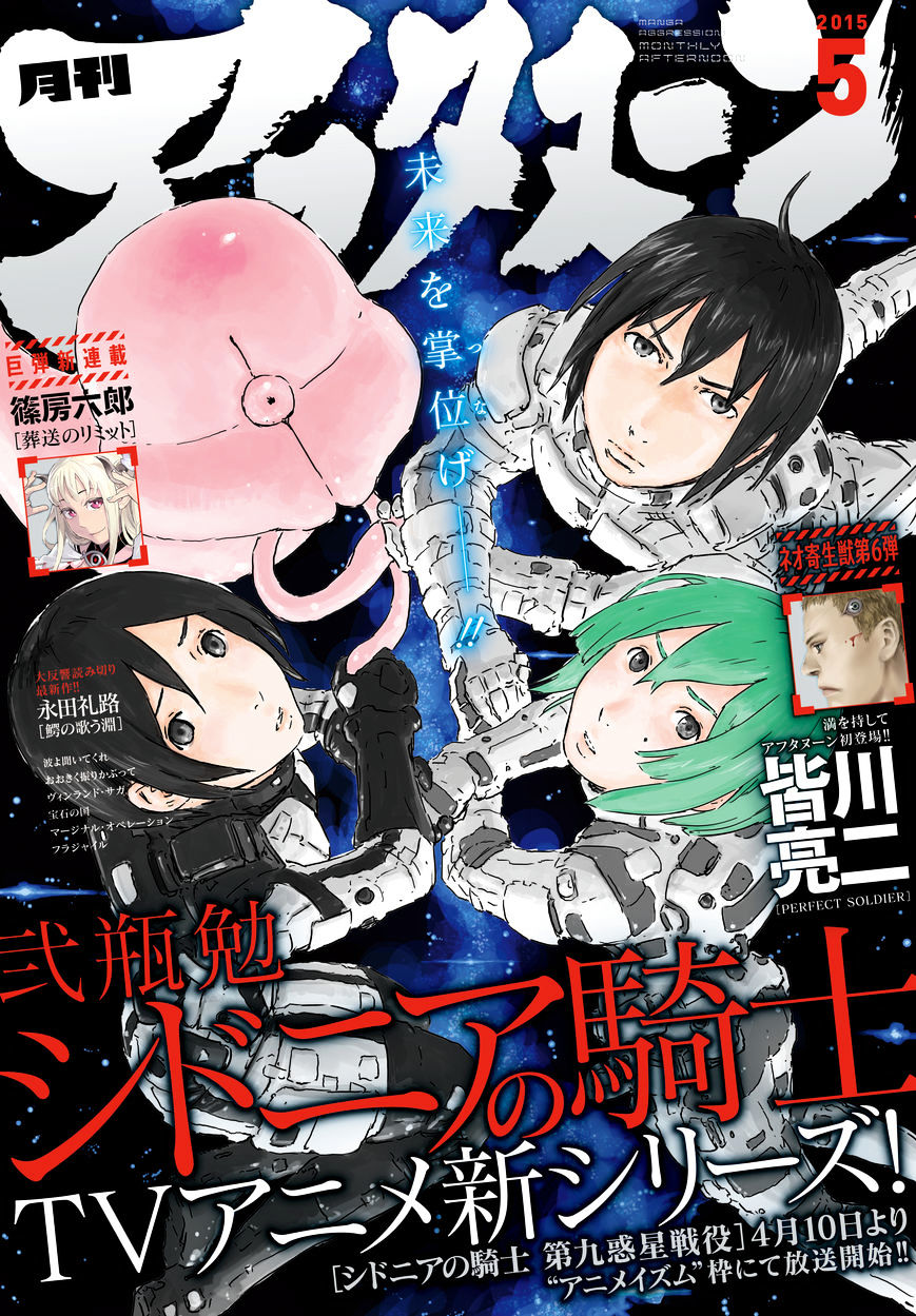 Sidonia No Kishi - Vol.8 Chapter 72 : Tsumugi S Wish